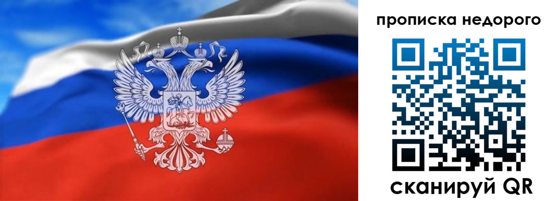 прописка штамп в Ворсме