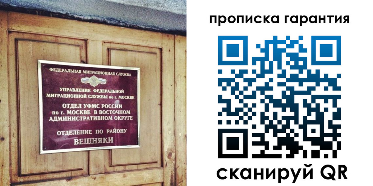 временная регистрация для школы в Ворсме