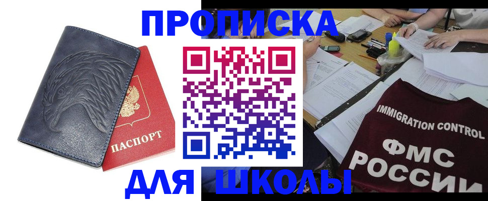 временная регистрация для всех в Ворсме