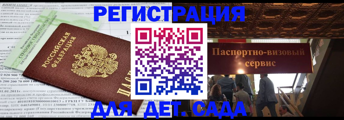прописка гарантия в Ворсме